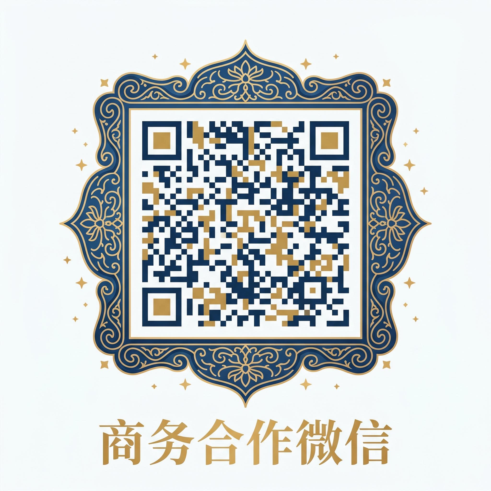 17c一起草商务微信